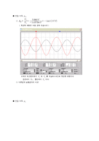 논리회로 실험 트랜지스터 증폭기의 기본 구조와 특성 총체적 조사분석-4