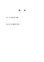 정신건강개론 및 자기발견과 적응 분석과 성리학적 접근(퇴계이황, 율곡이이 사상) 조사분석-2