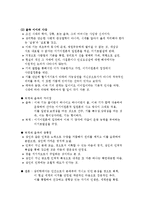 정신건강개론 및 자기발견과 적응 분석과 성리학적 접근(퇴계이황, 율곡이이 사상) 조사분석-4