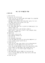 정신건강개론 및 자기발견과 적응 분석과 성리학적 접근(퇴계이황, 율곡이이 사상) 조사분석-5