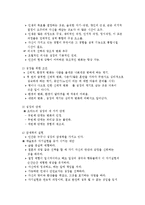 정신건강개론 및 자기발견과 적응 분석과 성리학적 접근(퇴계이황, 율곡이이 사상) 조사분석-6