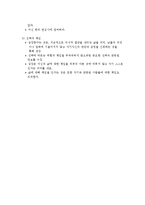 정신건강개론 및 자기발견과 적응 분석과 성리학적 접근(퇴계이황, 율곡이이 사상) 조사분석-7
