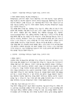[롯데알미늄 - 공채] 합격자기소개서-1