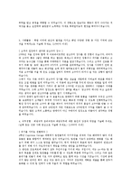 [롯데알미늄 - 공채] 합격자기소개서-2