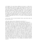 [롯데알미늄 - 공채] 합격자기소개서-3