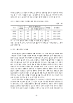 여성의 임신과 출산에 대한 정책적 지원방안 연구-4