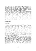 여성의 임신과 출산에 대한 정책적 지원방안 연구-5