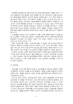 여성의 임신과 출산에 대한 정책적 지원방안 연구-6
