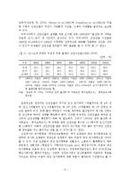 여성의 임신과 출산에 대한 정책적 지원방안 연구-7