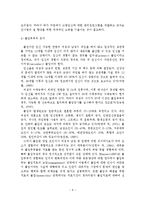 여성의 임신과 출산에 대한 정책적 지원방안 연구-10