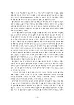 여성의 임신과 출산에 대한 정책적 지원방안 연구-11