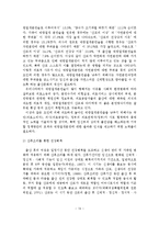 여성의 임신과 출산에 대한 정책적 지원방안 연구-15