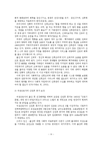 여성의 임신과 출산에 대한 정책적 지원방안 연구-16