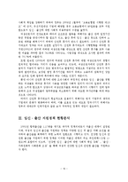 여성의 임신과 출산에 대한 정책적 지원방안 연구-17