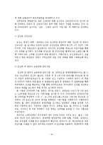여성의 임신과 출산에 대한 정책적 지원방안 연구-19