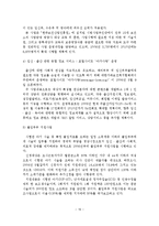 여성의 임신과 출산에 대한 정책적 지원방안 연구-20
