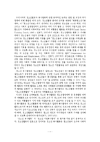 청소년 자원봉사활동 내실화 방안-5