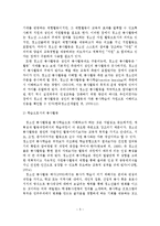청소년 자원봉사활동 내실화 방안-6