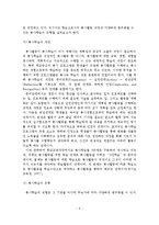 청소년 자원봉사활동 내실화 방안-7