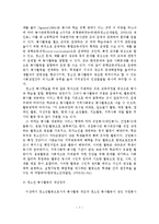 청소년 자원봉사활동 내실화 방안-8