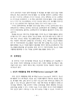 청소년 자원봉사활동 내실화 방안-17