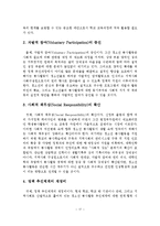 청소년 자원봉사활동 내실화 방안-18