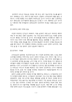 방송프로그램 수출활성화 방안 연구-4