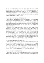 방송프로그램 수출활성화 방안 연구-6
