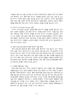 방송프로그램 수출활성화 방안 연구-7