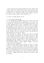 방송프로그램 수출활성화 방안 연구-8