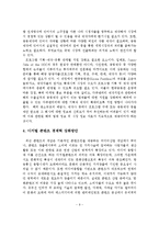 방송프로그램 수출활성화 방안 연구-10