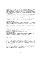 건강증진사업 및 흡연예방교육사업의 관련법-9