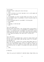 건강증진사업 및 흡연예방교육사업의 관련법-10
