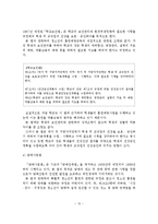 건강증진사업 및 흡연예방교육사업의 관련법-11