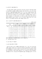 노인의 성생활 실태분석 및 정책적 지원방안-5