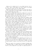 노인의 성생활 실태분석 및 정책적 지원방안-8