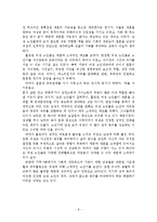 노인의 성생활 실태분석 및 정책적 지원방안-9