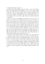 노인의 성생활 실태분석 및 정책적 지원방안-13