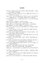 노인의 성생활 실태분석 및 정책적 지원방안-14