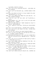 노인의 성생활 실태분석 및 정책적 지원방안-15