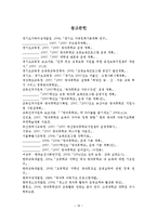 초등학교 방과후학교 보육프로그램 활성화 방안-17