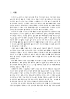 취업여성의 영아보육 지원방안-2