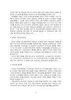 취업여성의 영아보육 지원방안-5