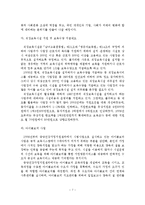 취업여성의 영아보육 지원방안-8