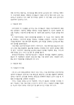취업여성의 영아보육 지원방안-9