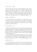 취업여성의 영아보육 지원방안-10