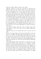 취업여성의 영아보육 지원방안-12