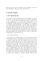 취업여성의 영아보육 지원방안-13