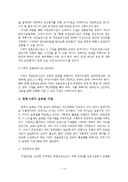 취업여성의 영아보육 지원방안-14