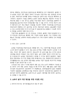 취업여성의 영아보육 지원방안-15